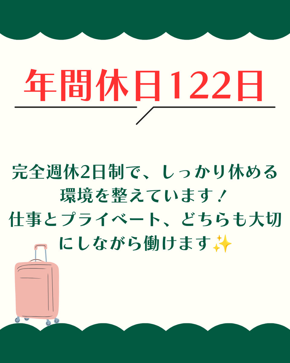 technoproeng's tweet photo. ＼🎁テクノプロ・エンジニアリング社の福利厚生をご紹介！／
今回は、福利厚生の中から4つをピックアップ👀✨
📅年間休日122日(完全週休2日制)
🍃有給取得率93.8％
🎫ベネフィット・ステーション
🎉社内クラブ・サークル活動
今回ご紹介したのは、まだまだある福利厚生の一部です！
「他にはどんな制度があるの？」と気になった方は、ぜひ会社説明会へ✨
https://t.co/ZwaelFahjB
#新卒採用 #就活 #福利厚生