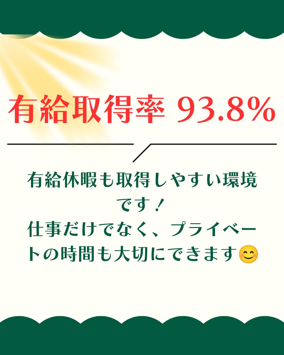 technoproeng's tweet photo. ＼🎁テクノプロ・エンジニアリング社の福利厚生をご紹介！／
今回は、福利厚生の中から4つをピックアップ👀✨
📅年間休日122日(完全週休2日制)
🍃有給取得率93.8％
🎫ベネフィット・ステーション
🎉社内クラブ・サークル活動
今回ご紹介したのは、まだまだある福利厚生の一部です！
「他にはどんな制度があるの？」と気になった方は、ぜひ会社説明会へ✨
https://t.co/ZwaelFahjB
#新卒採用 #就活 #福利厚生