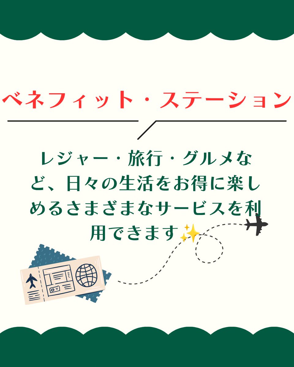 technoproeng's tweet photo. ＼🎁テクノプロ・エンジニアリング社の福利厚生をご紹介！／
今回は、福利厚生の中から4つをピックアップ👀✨
📅年間休日122日(完全週休2日制)
🍃有給取得率93.8％
🎫ベネフィット・ステーション
🎉社内クラブ・サークル活動
今回ご紹介したのは、まだまだある福利厚生の一部です！
「他にはどんな制度があるの？」と気になった方は、ぜひ会社説明会へ✨
https://t.co/ZwaelFahjB
#新卒採用 #就活 #福利厚生