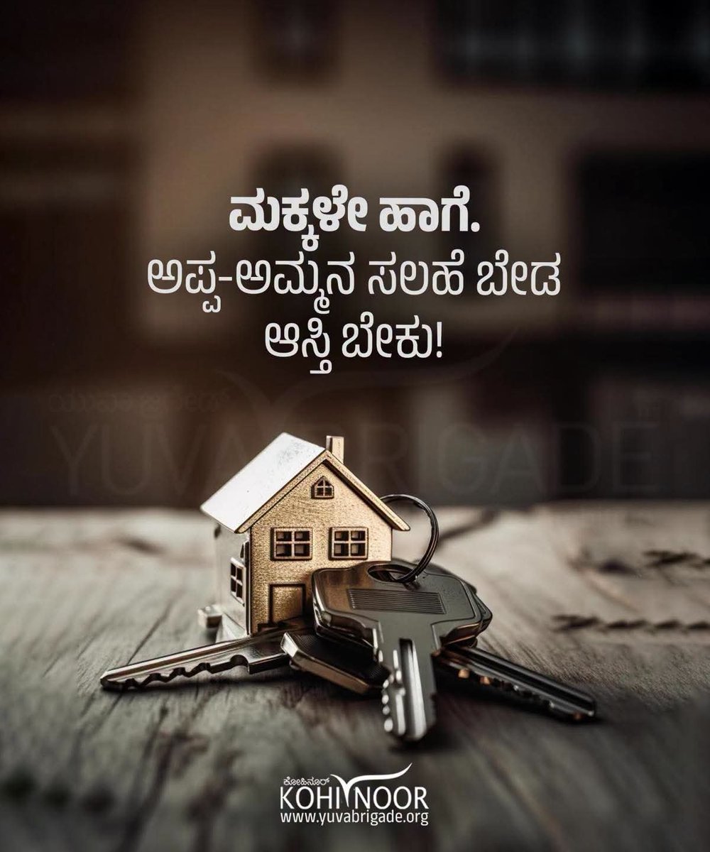 yuva_brigade's tweet photo. Parents’ advice? No thanks.
Parents’ property? Absolutely!
#KohiNoor https://t.co/rD6NAyV0CO