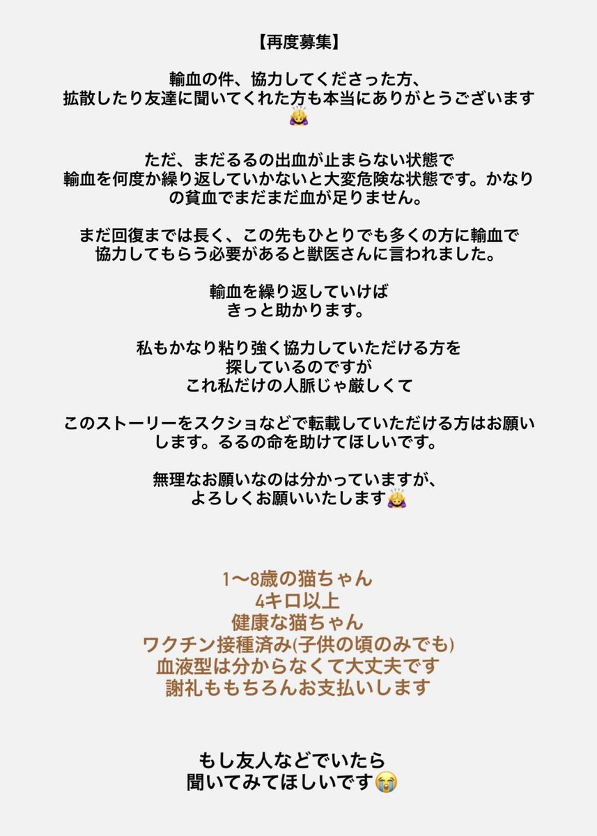 pia__nono's tweet photo. 再度拡散していただけたら助かります🙇‍♀️

#拡散希望 #輸血ドナー https://t.co/HYQ6YqjEb9