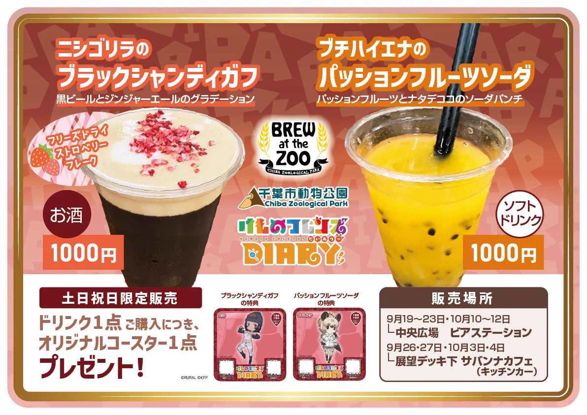 けものフレンズDiary📖 on X: 