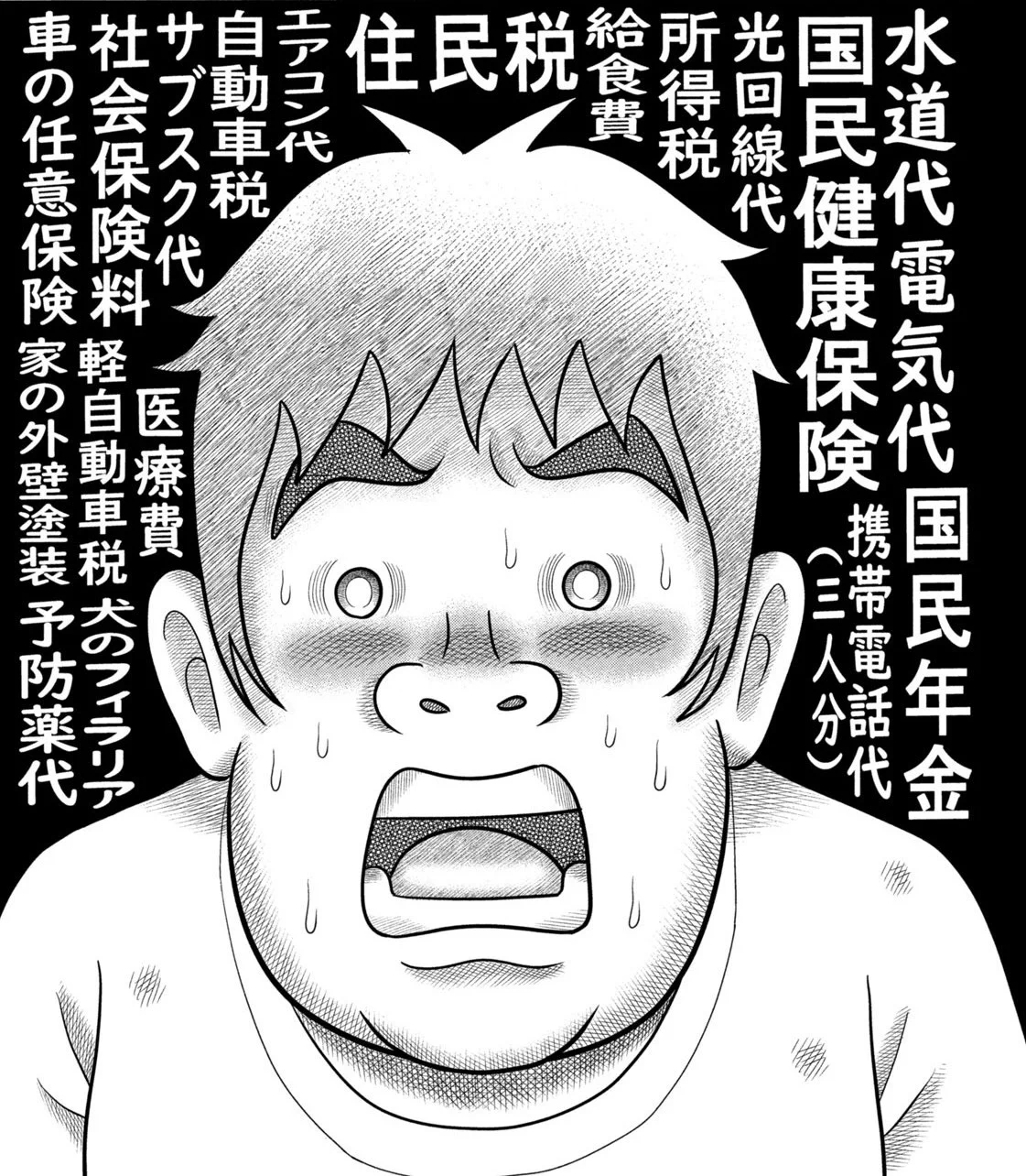 定額制夫の「こづかい万歳」公式 💸単行本10巻好評発売中です
