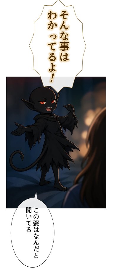 gizacomi's tweet photo. 【少女と悪魔の奇妙な契約！✨😈】
『アンと埋もれた遺産』

📖あらすじ
13歳の少女アンが祖父の骨董品店で見つけたのは、一冊の古い魔導書。
軽い気持ちで呪文を唱えると、現れたのは皮肉屋の悪魔・インプのフックだった！
奇妙な契約を交わした翌朝、学校でいじめっ子に絡まれるアンだったが、悪魔を手に入れた彼女はどこ吹く風で――？
孤独な少女とひねくれ悪魔が繰り広げる、ダークポップファンタジー！

👀 気になる本編はこちらから👇
https://t.co/HIbAbAaQD1

#ギザコミ #WEBTOON #縦読みマンガ #マジンスタジオ #ファンタジー #悪魔 #学園