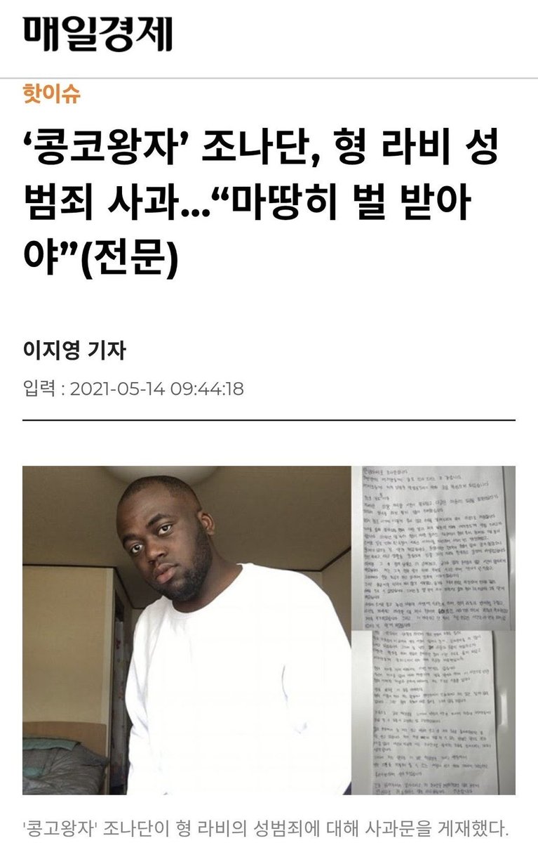 jiral__hajima's tweet photo. 아오ㅆㅂ진짜 인용으로 인종차별이든가 한남패치된 흑인이라든가 니들같은 애들이 너무 순진해서 암울하다는 거야 ㅂㅅ들아 아빠가 난민 인정되자마자 가족 다 끌고 온 것도 ㅈ같은데 인간극장에서 읍소하고 나서 광주대학교에서 총장의 특별 배려로 자율·융복합전 공학부 조교수로 특채된 것도 ㅈ같고 https://t.co/27UzZZylAA