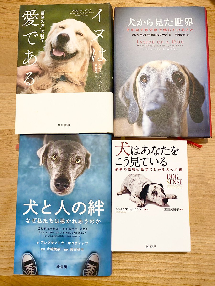 koinu8823_'s tweet photo. ネタじゃなく？犬のしつけの概念古すぎ。お願いだから最新の動物行動学・犬研究の本を読んで勉強してくださいませ。犬の世界にヒエラルキーなど本来なく、叱るより褒めて育てる（＝正しい行動をしたときにどんどんトリーツをあげる）ほうがずっと効果的と実証されています。このあたり基本書です。 https://t.co/13WgyxtA3v