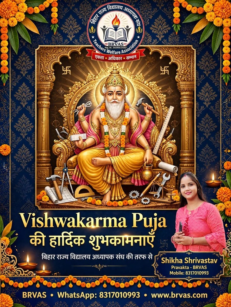 Shikha20492's tweet photo. हाथों में हुनर और दिल में ज्ञान का भंडार रखते हैं,आप ही हैं जो बच्चों में अच्छे संस्कार भरते हैं।सृजन और शिल्प के इस पावन पर्व पर,बिहार के गुरुजनों का हम तहे दिल से सत्कार करते हैं।विश्वकर्मा पूजा की ढेरों शुभकामनाएं! @Anish97098 @psthakur96 @Team_BRVAS @BiharEducation_  @bihar https://t.co/8YiiWpwGDk