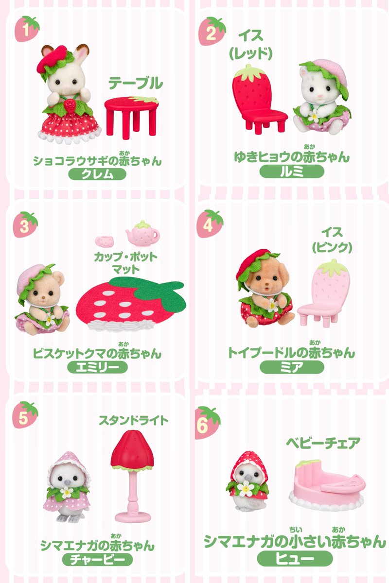 nya3ri's tweet photo. ローソンで先行���売される
シルバニアの赤ちゃん家具コレクション🍓

可愛すぎて絶対ゲットしたい…

10/3(土) 発売 (￥1,250)ᝰ✍🏻🎀 https://t.co/uh5qp0UK1T