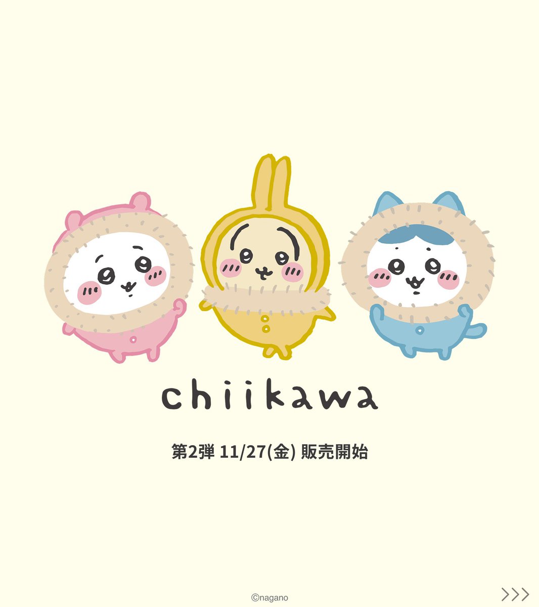 sato_cube's tweet photo. GUちいかわコラボ！！再び！！
第1弾は11/20(金)​、第2弾は11/27(金) https://t.co/8zMv80xH68