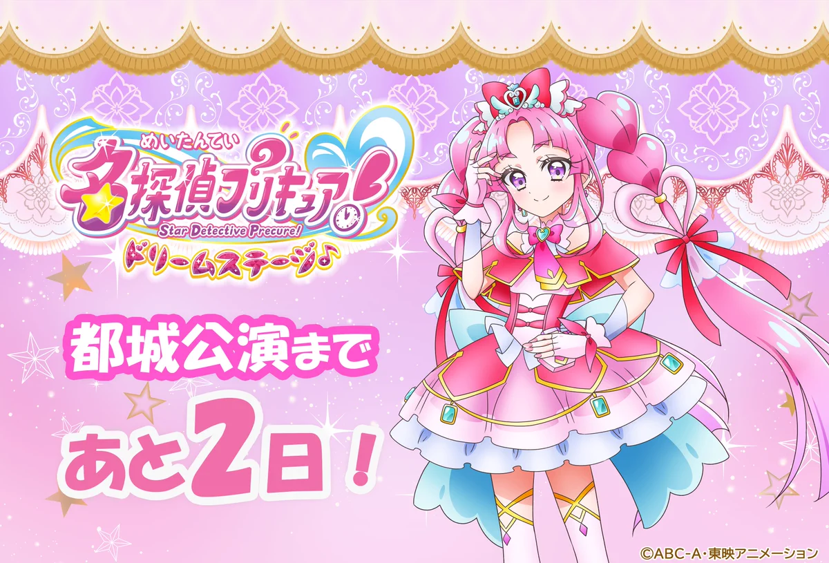 キュアミスティック 缶バッジ 9個セット ドリステ たんプリ ドリームステージ 公式】KKB鹿児島放送 on X: 