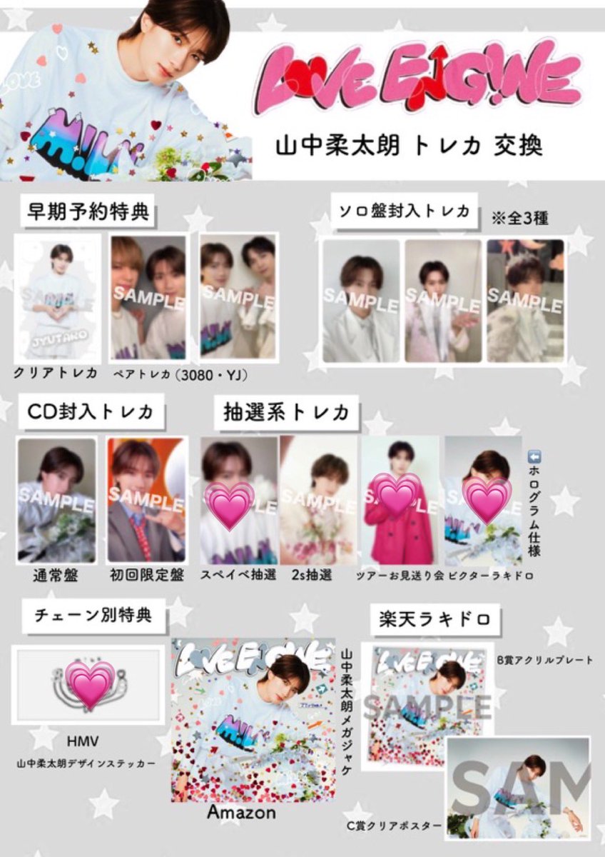 nmiler_si23's tweet photo. M!LK 1st Mini Album LOVE ENG!NE ラブエンジン 初回限定盤 通常盤ソロ盤 トレカ 交換 買取

譲）画像 “譲”のもの

求）画像“💖”のもの

2枚目画像💗買取、交換難しいと思いますがお心当たりある方いらっしゃいましたらお気軽にお声がけください🙇🏻‍♀️ https://t.co/po1ZG0RDHZ