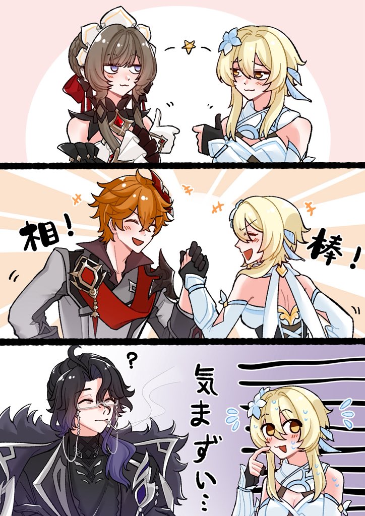 momotomi000's tweet photo. 執行官との関係...
#原神 #genshinlove
#パンタローネ #サンドローネ #蛍 #タルタリア https://t.co/DzYk4qR3h9