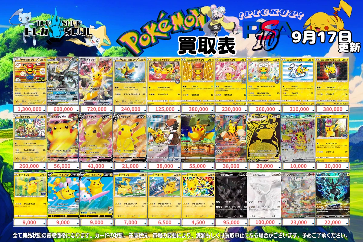 TCG専門店 トレカSOUL 横浜店 on X: 