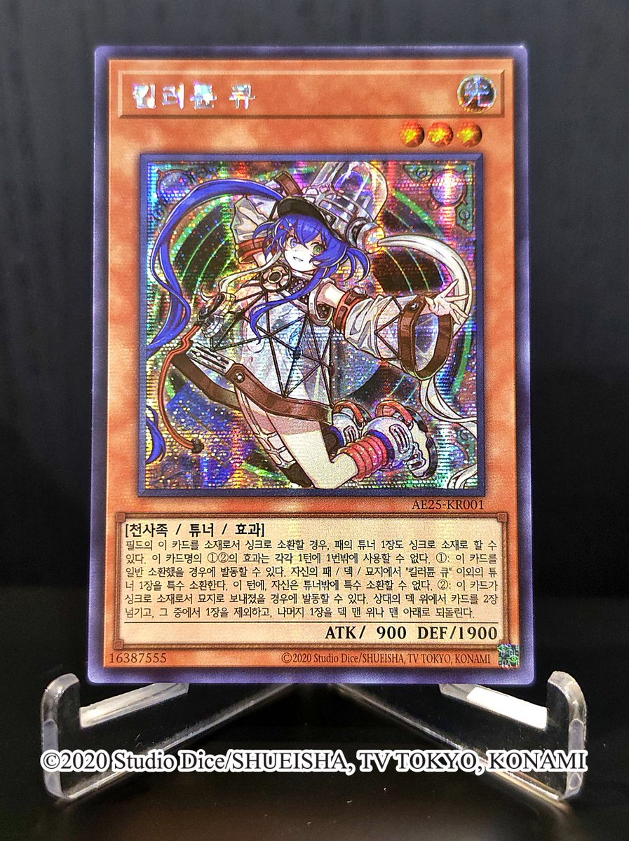 Yugioh_Korea's tweet photo. 【어드밴스드 이벤트 팩 2026 Vol.2(Ver.1) 배포 예정】

9월부터 배포 예정인 「어드밴스드 이벤트 팩 2026 Vol.2 (Ver.1)」에 수록된 카드인

◤킬러튠 큐(시크릿 레어 사양)◢ 
공개!! https://t.co/Hqu08GrKGd