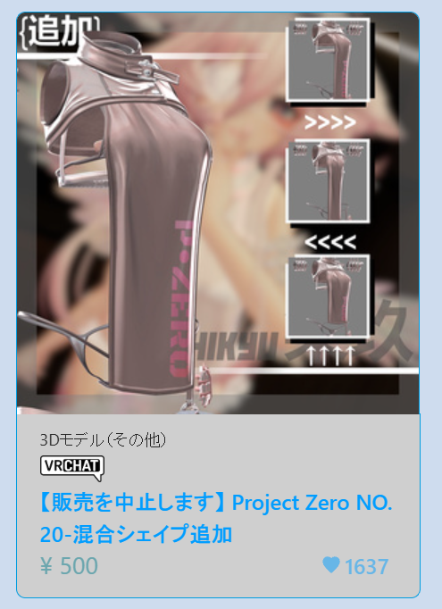 ShichiVRC18's tweet photo. いくつかの不可抗力のため、本製品は販売を中止します。 https://t.co/PCchIJOo0O