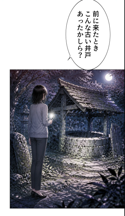 gizacomi's tweet photo. 【離婚カウンセラー、神々の仲裁はじめました！？⛩️】
『神々の縁カウンセラー』

📖あらすじ
現代の優秀な離婚カウンセラー・相神カンナ。
仕事帰りに立ち寄った縁結び神社で、幼い頃に夫婦円満を願って奉納した絵馬を思い出す。
ふと境内奥の古井戸から怪しい声が聞こえ、導かれるように覗き込んだ瞬間――なんと井戸の底へ真っ逆さま！？
行き着いた先は、神々が喧嘩を繰り広げる神域の世界！
数々の修羅場をくぐり抜けてきたカウンセラーが、神様の夫婦喧嘩や縁結びをぶった斬る和風ファンタジー！

👀 気になる本編はこちらから👇
https://t.co/2Mxj5ZUuQO

#ギザコミ #WEBTOON #縦読みマンガ #マジンスタジオ #異世界トリップ #和風ファンタジー #ラブコメディ #お仕事系