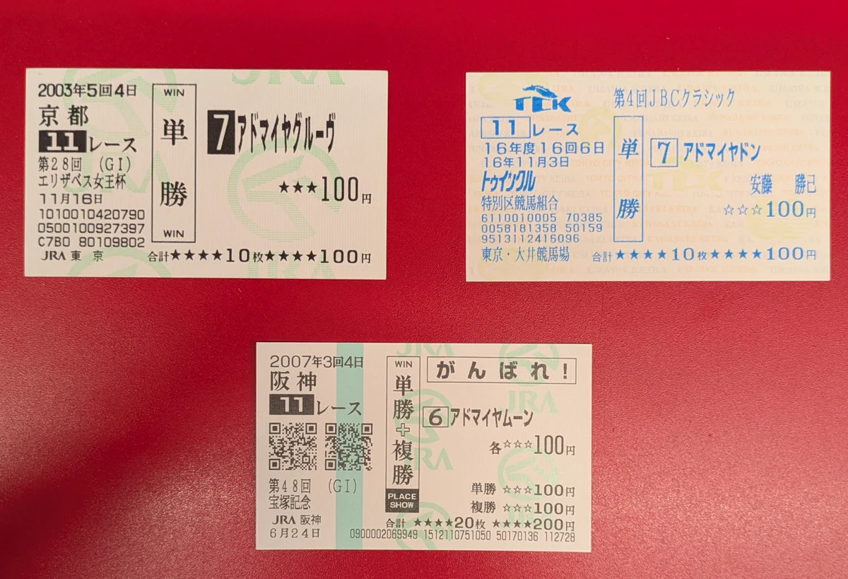 馬券 まんだらけPUCK2三宮 on X: 