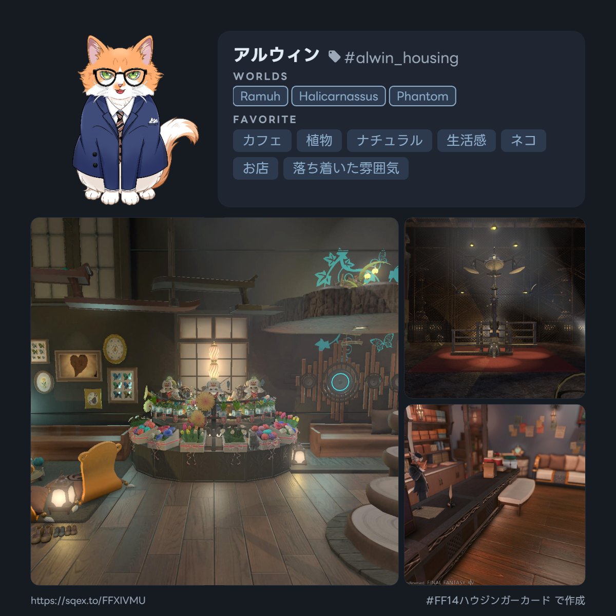 AlwinTia_FFXIV's tweet photo. 📢名刺作成に対応
#FF14ハウジンガーカード

コピーライトに加え、印刷用URL表記が可能に
あなたの推しハウジングをフレに渡そう！

裏面に
・プロフィール
・ハウス住所　も 
#メンテだしとにかくあなたのハウジングが好きって思ってくれるひとと出逢うために自分の推しハウジングをそっと置いておく https://t.co/ylarY2hvGT