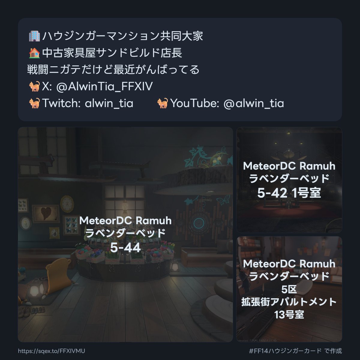 AlwinTia_FFXIV's tweet photo. 📢名刺作成に対応
#FF14ハウジンガーカード

コピーライトに加え、印刷用URL表記が可能に
あなたの推しハウジングをフレに渡そう！

裏面に
・プロフィール
・ハウス住所　も 
#メンテだしとにかくあなたのハウジングが好きって思ってくれるひとと出逢うために自分の推しハウジングをそっと置いておく https://t.co/ylarY2hvGT