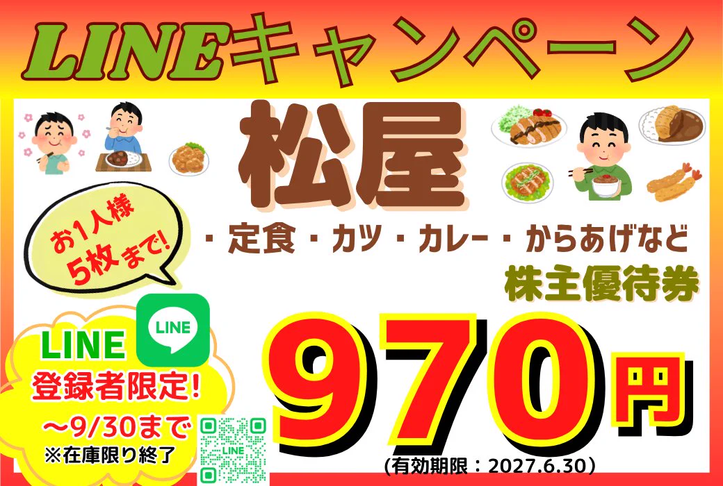 金券ショップ Jマーケット川崎アゼリア店【公式】 on X: 