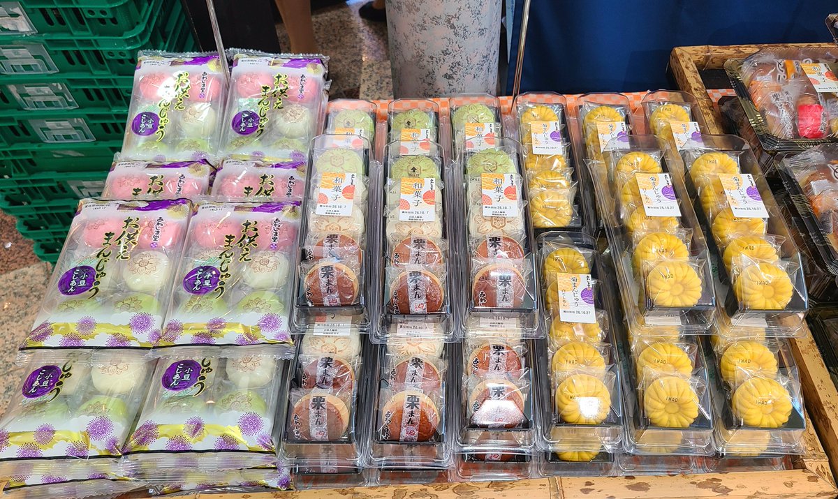 awashimadoehime's tweet photo. ＼秋彼岸の季節です🍂／

お彼岸のお供えにもぴったりな
和菓子詰合せの販売が始まりました✨
9月19日からは、おはぎも登場します😊

お供えにはもちろん、
ご家族でのおやつにも♪

秋の和菓子を、ぜひお楽しみください🍵 https://t.co/vZk2Jpa0kt