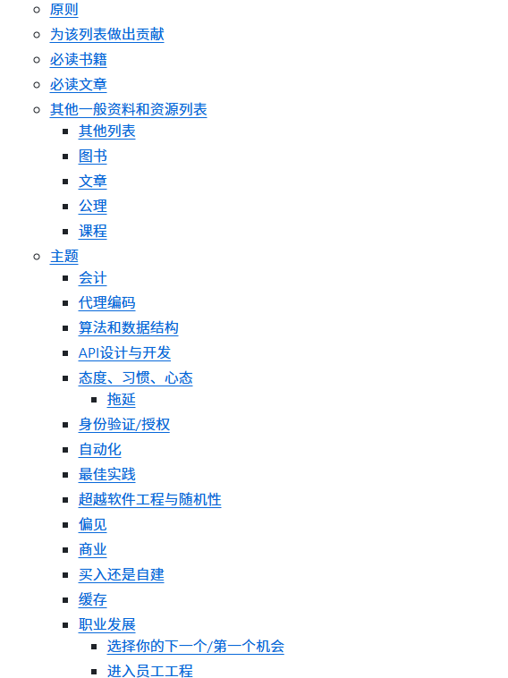 XAMTO_AI's tweet photo. 网上学编程的链接很碎。

professional-programming 是一份给软件工程师看的开源资源清单，按算法、系统设计、代码质量、面试、职业发展等主题归类，书、文章和练习外链都堆在 README 里。

其中能点到‘自己实现 Redis’写一个编译器」这类项目，那是别人的仓库或教程，这个仓负责收录，不负责带练。没有课表，也没有进度。适合已经知道自己缺哪一块、来此找下一本或下一题的人；刚入门只看这一份会晕。
https://t.co/fUv5vKpjjt