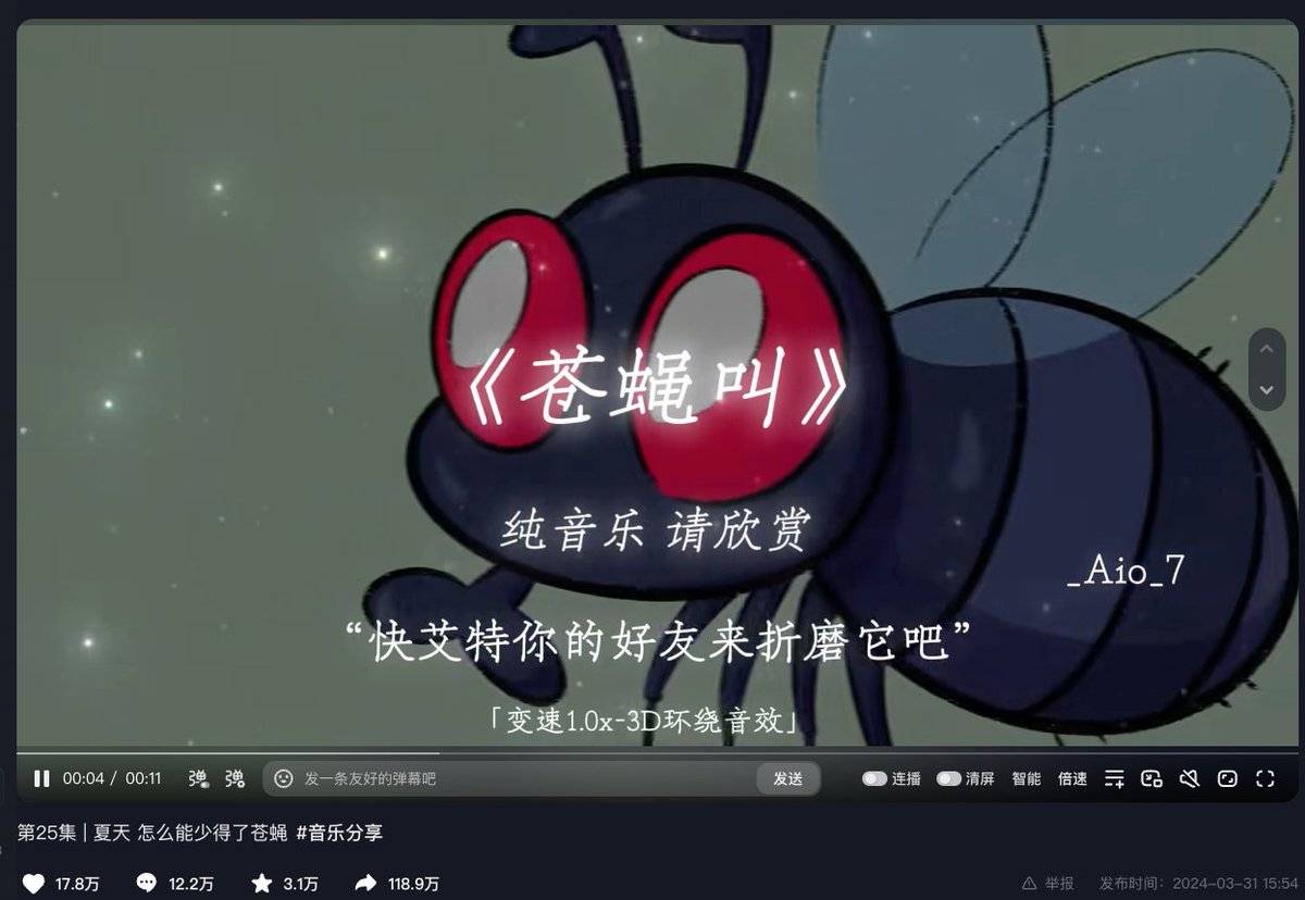 DeepMin88285220's tweet photo. 最近苍蝇叙事刷屏 
我找到了一个苍蝇界的《大狗叫》叙事 
《苍蝇叫》 单条视频 100万+转发 
原来苍蝇也有自己的神曲https://t.co/E50Mmb6bLw https://t.co/Op430G6w79