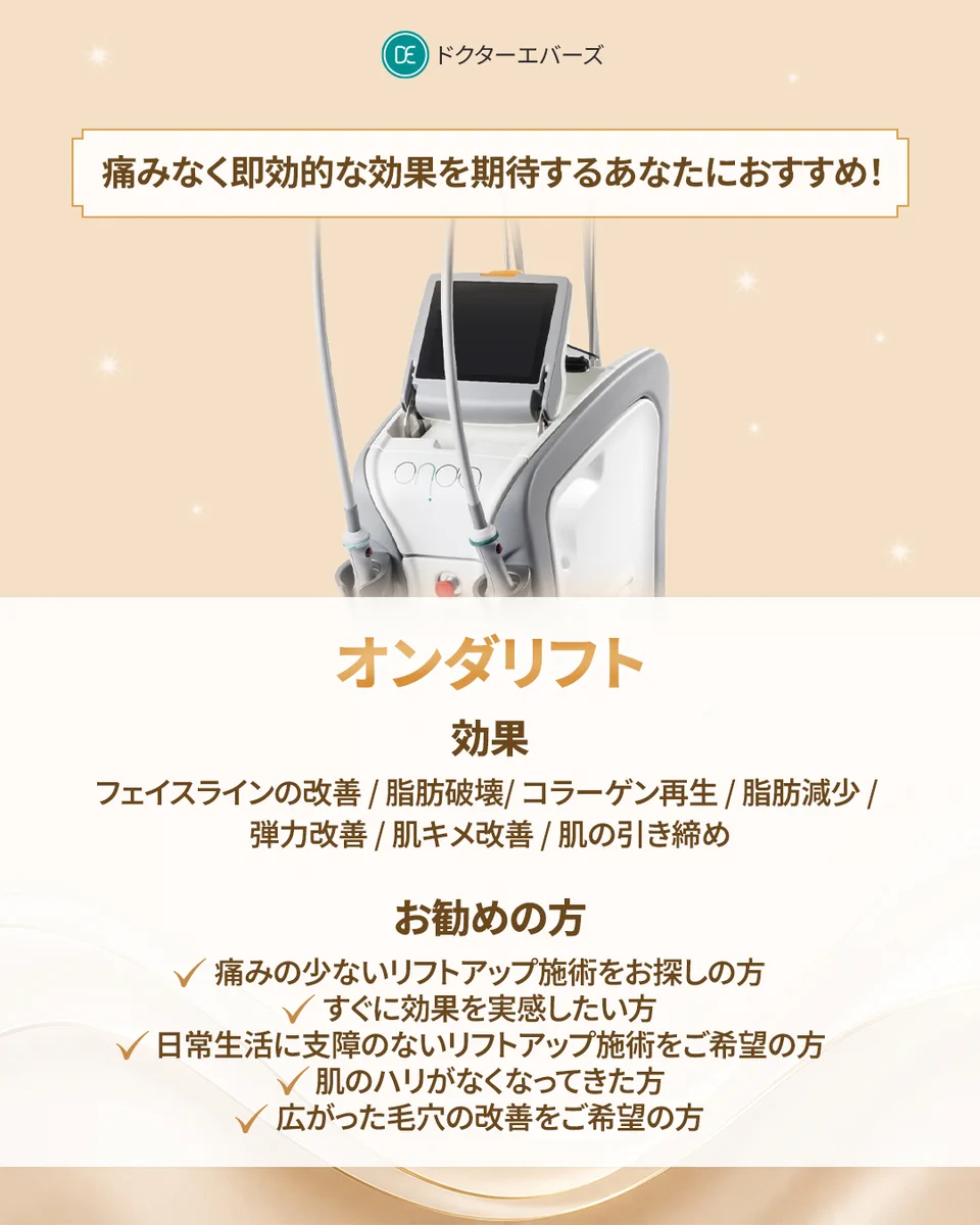 公式】ドクターエバーズ医院🇰🇷 on X: 