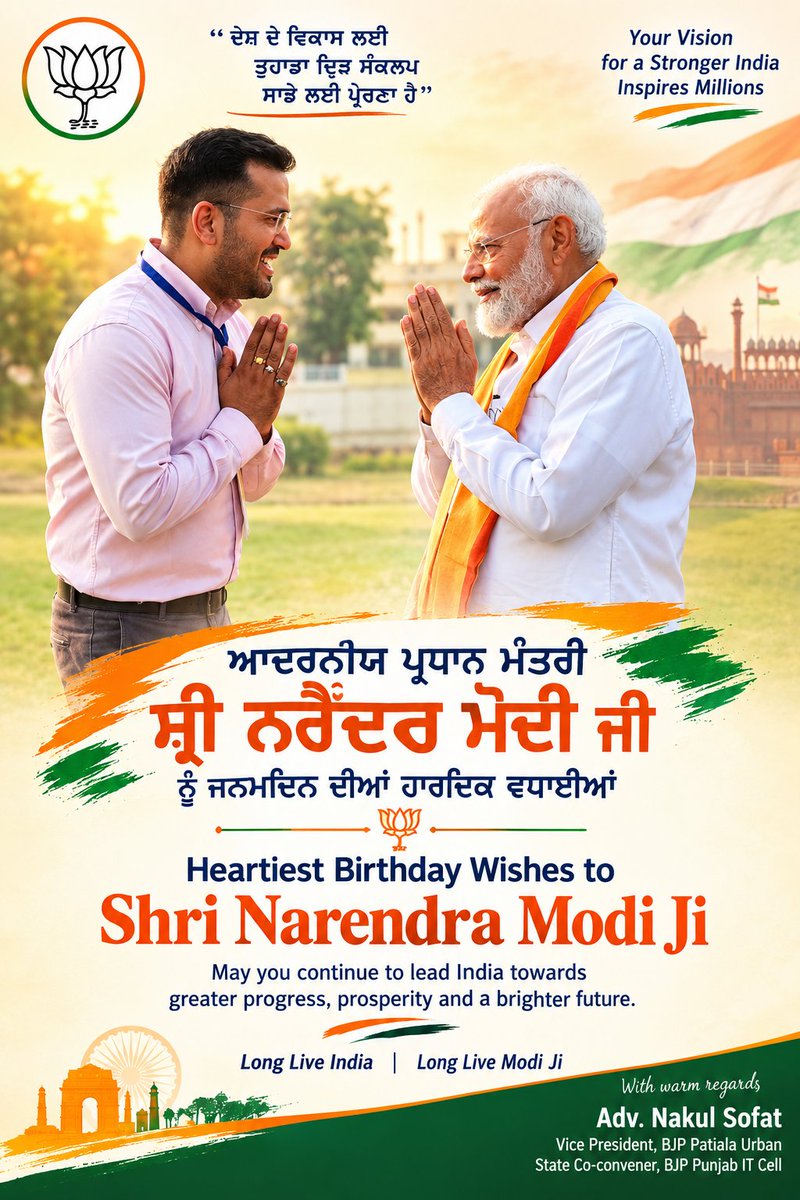 nakulsofat's tweet photo. राष्ट्रसेवा और जनकल्याण को जीवन का ध्येय बनाकर भारत को नई ऊंचाइयों पर ले जाने वाले, सशक्त एवं आत्मनिर्भर नए भारत के निर्माण में निरंतर समर्पित यशस्वी प्रधानसेवक श्री @narendramodi जी को जन्मदिवस की हार्दिक बधाई एवं शुभकामनाएं।

#HappyBdayPMModi
#SevaSankalpAbhiya https://t.co/qF6MhY9v1U