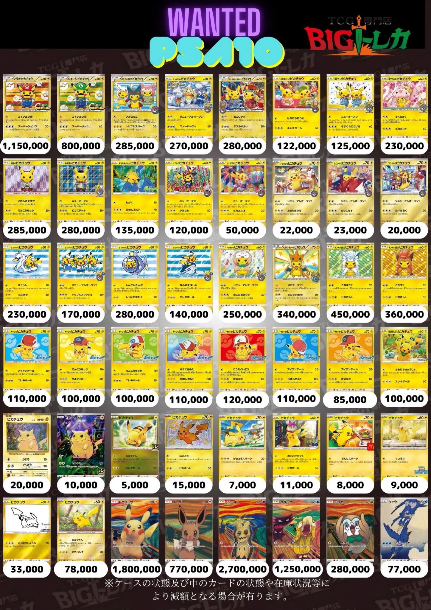 TCG専門店 BIGトレカ 立川店 on X: 