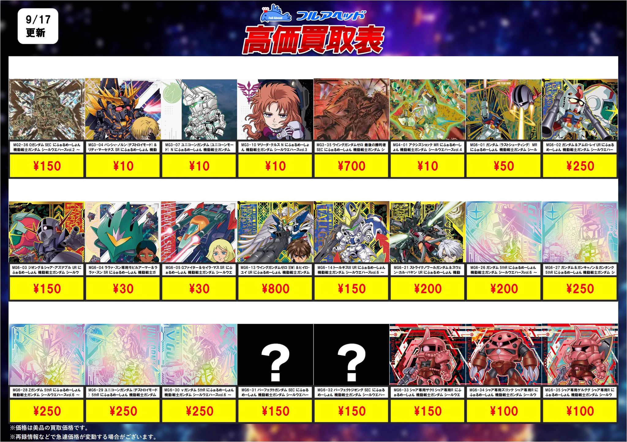 フルアヘッド大須1号店【トレーディングカード販売/買取】 on X: 