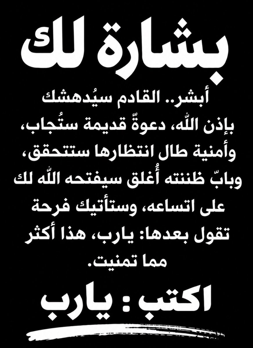 khalid_wpm's tweet photo. بشارة لك ♥️♥️♥️ https://t.co/L9MAPyQyJY