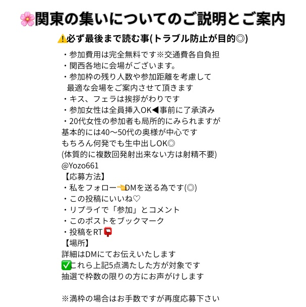 Stephen11204562's tweet photo. この投稿が突然表示された方へ

関東の集いに一度だけでも参加してみませんか？

関東各地にに会場がございますので
最適な会場をご提案可能です◎

参加希望の方はリプに「☀��」と記入を
よろしくお願い致します🙇 https://t.co/oOLEmnHq45