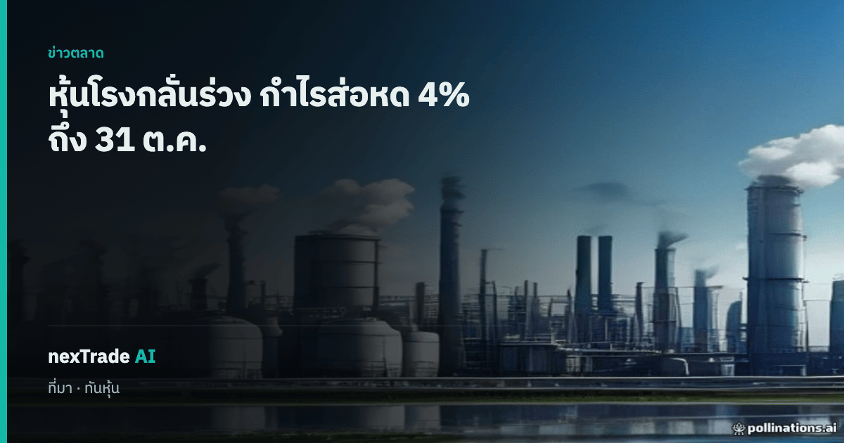 getNexAI's tweet photo. TOP ดิ่งหนัก รัฐเคาะหั่นราคาดีเซลถึง 31 ต.ค.

กำไรโรงกลั่นส่อหด 4%

#getNexAI #nexTradeAI https://t.co/1ZS00joDCb