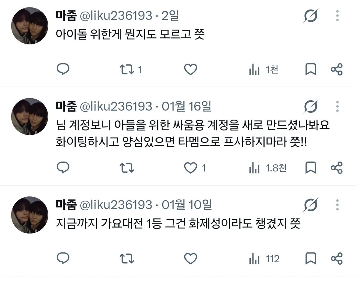 ii5uhu's tweet photo. 저 쯧 거리는 말투가 어디 흔한가요 인정하실 줄 알았는데 이렇게 추하게 아닌척 하실 줄은 몰랐어요🥰 하긴 음��하게 까빠인 척 하면서 욕 먹이고 싫어하는 멤버로 알페스 하는 척 하는게 보통 정병이 아니긴 하죠 https://t.co/NC6Bh8TSxb