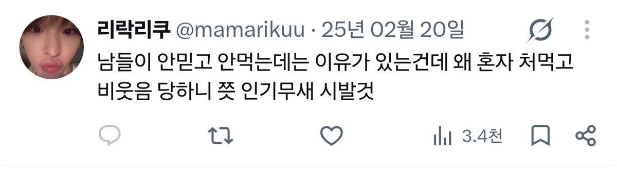 ii5uhu's tweet photo. 저 쯧 거리는 말투가 어디 흔한가요 인정하실 줄 알았는데 이렇게 추하게 아닌척 하실 줄은 몰랐어요🥰 하긴 음��하게 까빠인 척 하면서 욕 먹이고 싫어하는 멤버로 알페스 하는 척 하는게 보통 정병이 아니긴 하죠 https://t.co/NC6Bh8TSxb