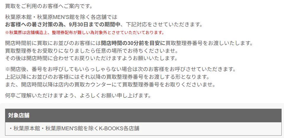 K-BOOKS キャラ館プラス（ジャンプ） on X: 