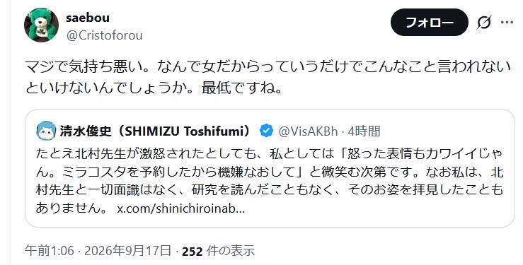 akaiayashi's tweet photo. なにそれめちゃくちゃ面白いじゃんと思って検索かけたらマジでやってて草。でもその後の某某や北守などとのやりとり見てると、この人は植爺みたいな無自覚ねっとりセクハラ爺（瞳キラッキラ）ではなく、自覚的無敵の人っぽい https://t.co/lX85k1Ra4o