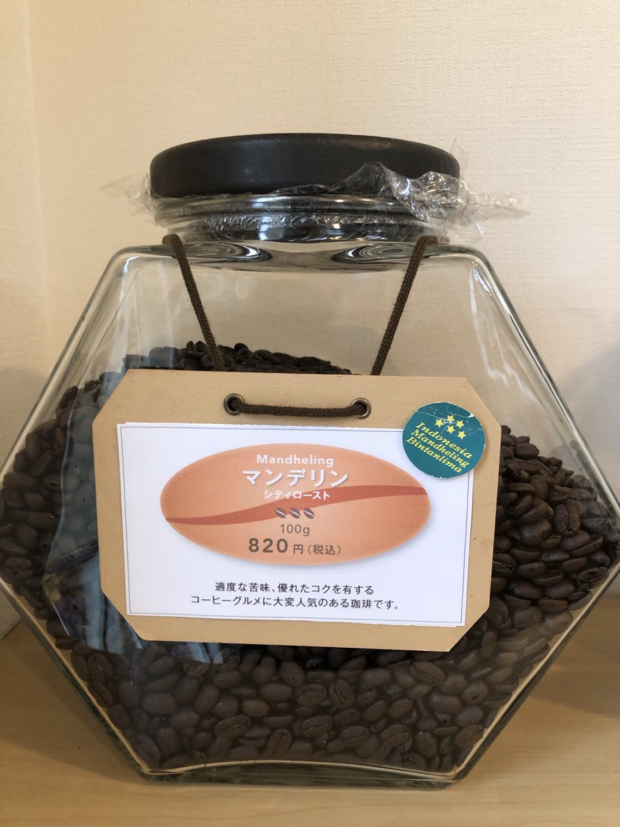 Hikoujima953's tweet photo. ＊2026年9月17日＊
こんにちは♪
今日一日だけの晴れ間のようです！

本日も焙煎出来上がりました。
皆様のご来店をお待ちしてます♬

珈琲豆店【飛行島】
営業日時:木曜〜日曜10時〜17時
入口と🅿️は北側の細い道路からとなります♬

#自家焙煎コーヒー豆
#宮城県白石市
#調布市 https://t.co/P4pVTGFSqZ
