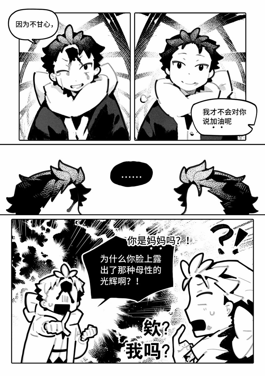 lm1_2's tweet photo. 只是菜月昴在记忆回廊里讨论身为妈妈的可能性（4/13）
*无意义的讨论，ooc预警，13p
突发奇想画了，如果有错误请忽视！ https://t.co/l60p2uNCDH