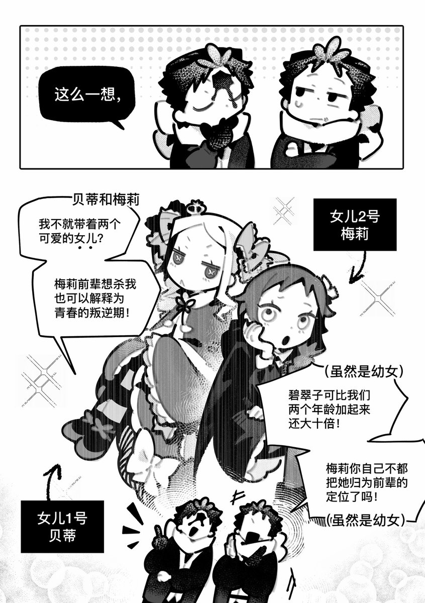 lm1_2's tweet photo. 只是菜月昴在记忆回廊里讨论身为妈妈的可能性（4/13）
*无意义的讨论，ooc预警，13p
突发奇想画了，如果有错误请忽视！ https://t.co/l60p2uNCDH