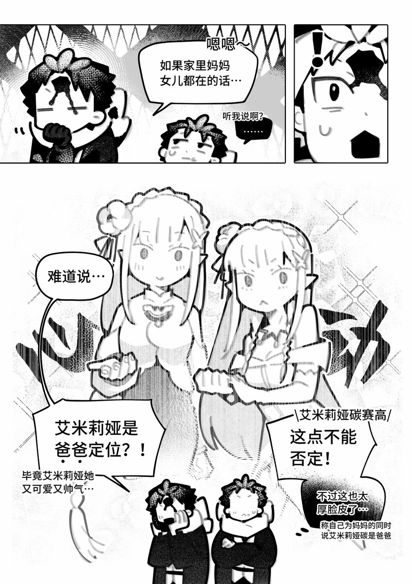 lm1_2's tweet photo. 只是菜月昴在记忆回廊里讨论身为妈妈的可能性（4/13）
*无意义的讨论，ooc预警，13p
突发奇想画了，如果有错误请忽视！ https://t.co/l60p2uNCDH