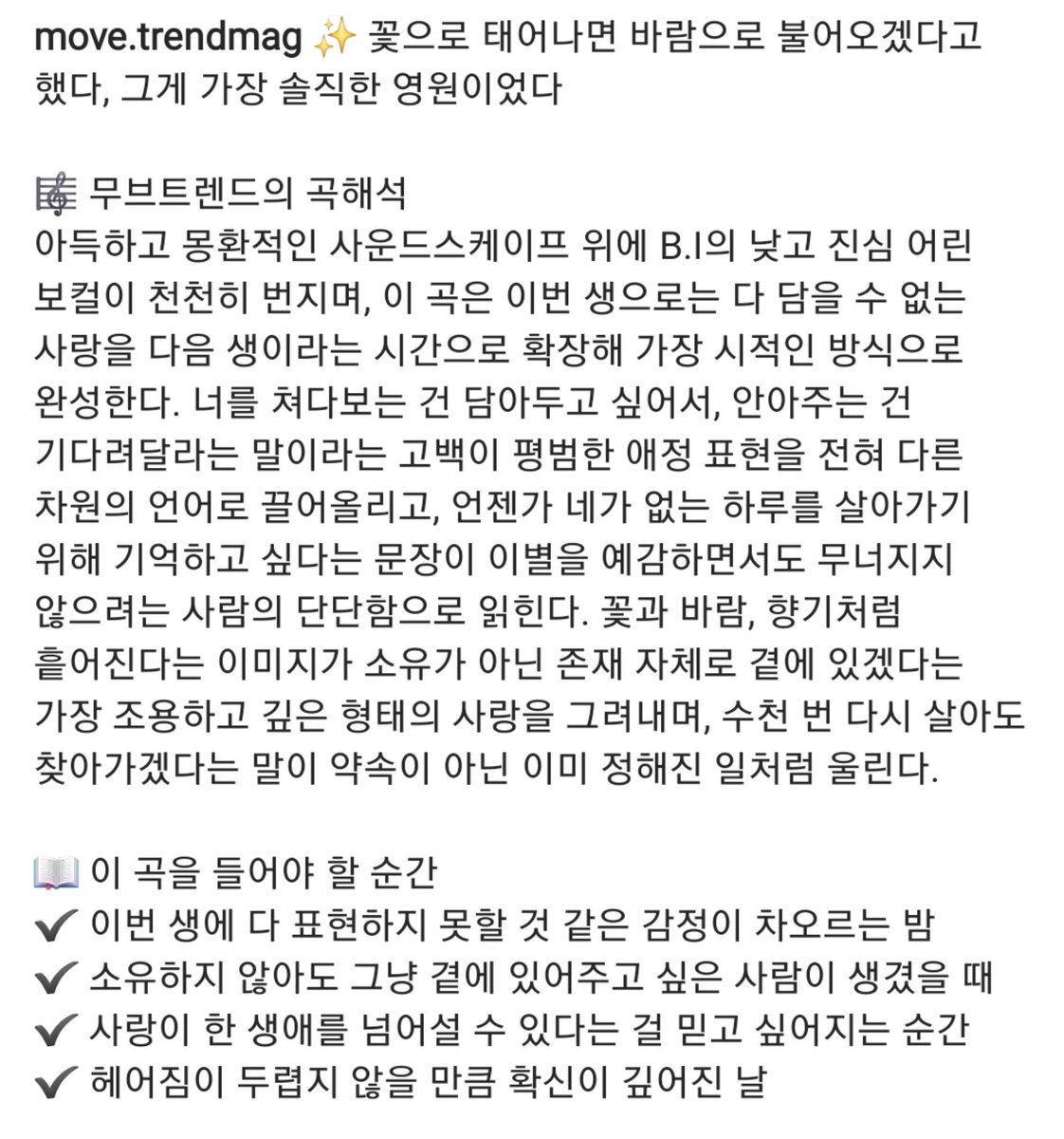 jjin_0717's tweet photo. 꽃으로 태어나면 바람으로 불어오겠다고 했다. 그게 가장 솔직한 영원이었다.
https://t.co/LzIWMqkMQg

가을 되니까 다음생이 더 먹먹🥹 https://t.co/arLlOLO4ve