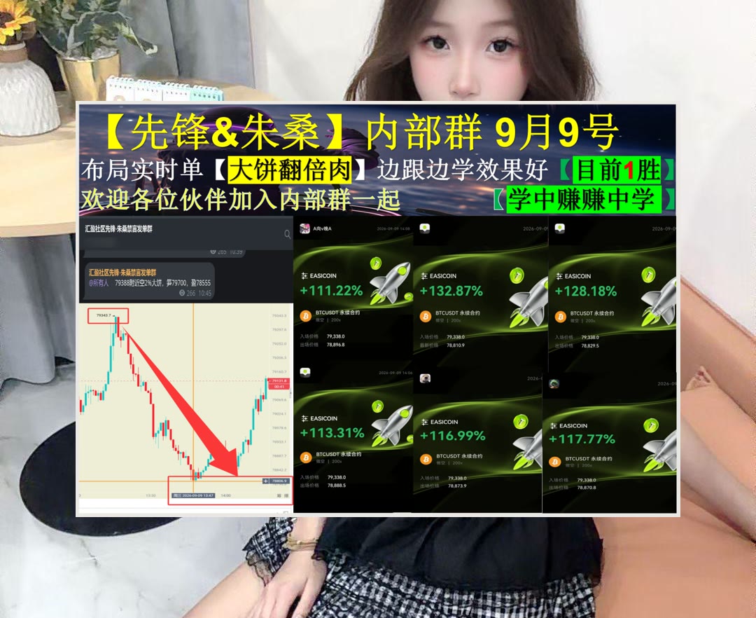 seoij2's tweet photo. You’re only one decision away from a completely different life.
想提前做好交易规划？关注市场变化，梳理行情运行逻辑。bitget🕌打新🍁交流群🍙小伍哥
Web3钱包🎥技术人才🤥合规运营🚼微博账号
币安 欧易 BTC 免费合约跟单社区👉 @fzy988 👈 https://t.co/vLPPnG0r3g