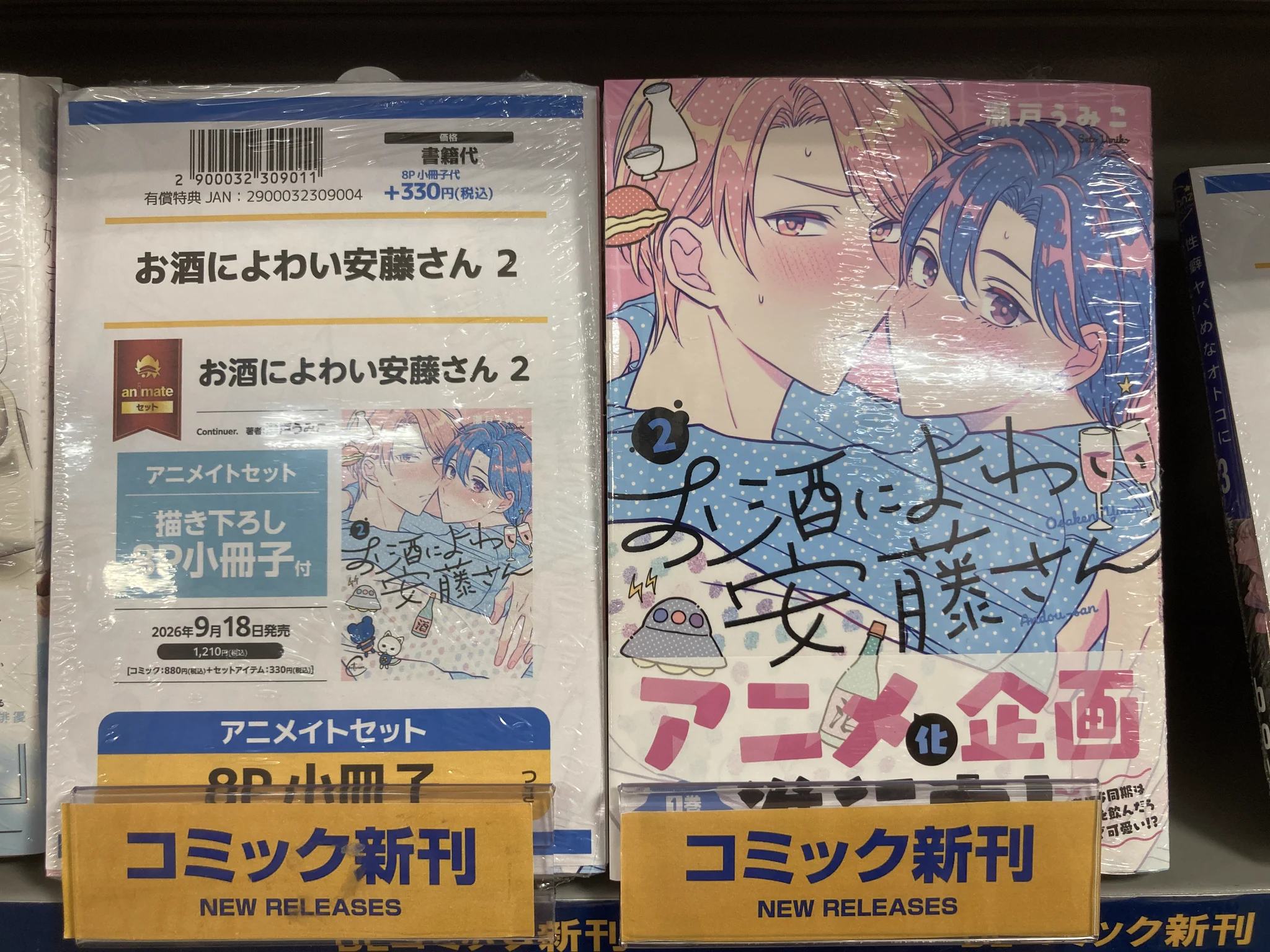 アニメイトロブレ小山 on X: 
