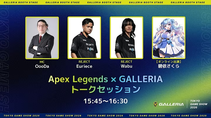eajapan's tweet photo. 🎤Apex Legends × GALLERIA トークセッション🔥

GALLERIA(@GALLERIA_GM )のALGSのこれまでの取り組みやパートナーシップを振り返りながら、碧依さくらさん、Eurieceさんなどをゲストにお迎えし、eスポーツの未来と新たな挑戦について語ります！

ぜひ現地・オンラインでご視聴ください👀

🗓️配信時間
9月17日 15:45〜16:30

📍場所
TGS2026 GALLERIAブース（ホール2 02-C21）

🔴配信はこちら
https://t.co/jXzgfRMBGa