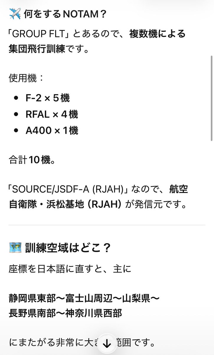 meru_oshi_'s tweet photo. 追加？
9月18日
10:35〜11:50
14:00〜14:50
F2×5  ラファール×4  A400M×1
富士山🗻 Photo mission？
#浜松基地　#百里基地　#フランス空軍　#ラファール　#NOTAM

離陸は30〜40分前？ https://t.co/6xILc1y8eh