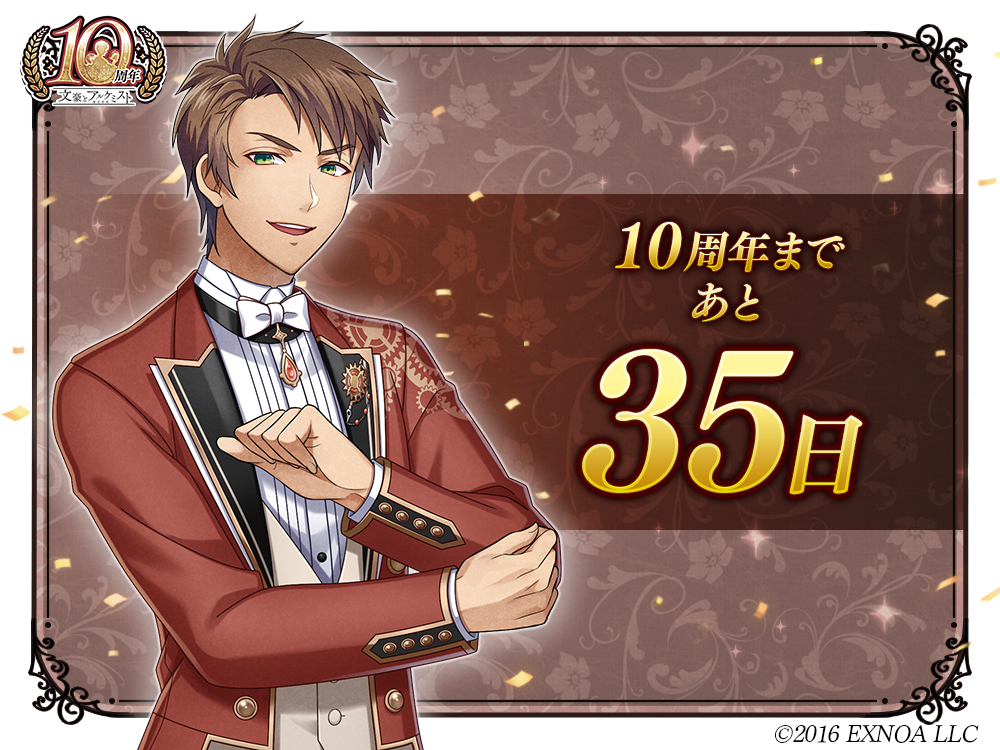 BunAl_PR's tweet photo. 【10周年まであと35日！】
「十年の間に、弟子も増えたんだ。師匠としてますます頑張らないとな！」
#文アル #文アル10周年カウントダウン https://t.co/K6x9fS8WsR