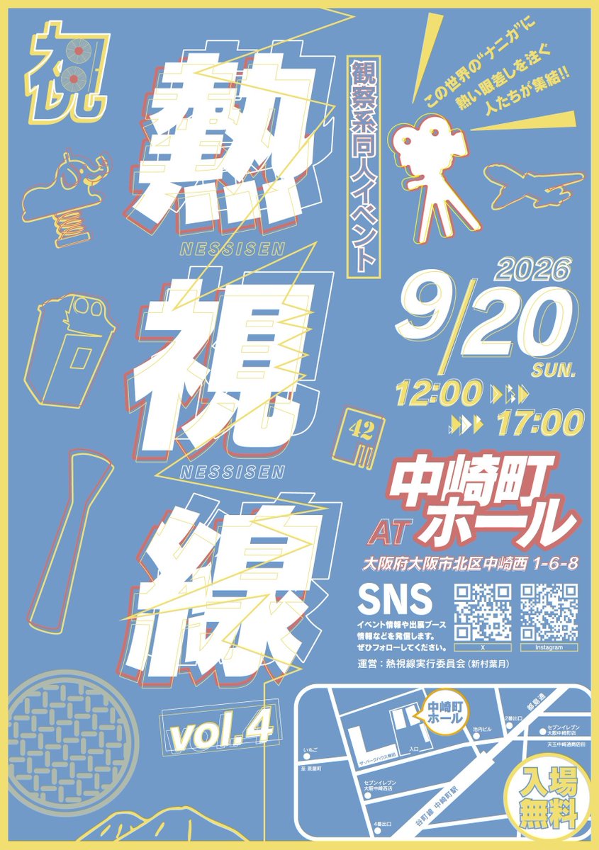 BUBBLE_B's tweet photo. 今週日曜日 9月20日は、大阪・中崎町ホールにて観察系同人誌即売会「熱視線 Vol.4」に初参加します！！
新刊もって行きます！！

#イベント熱視線 https://t.co/z4C9boqB3c