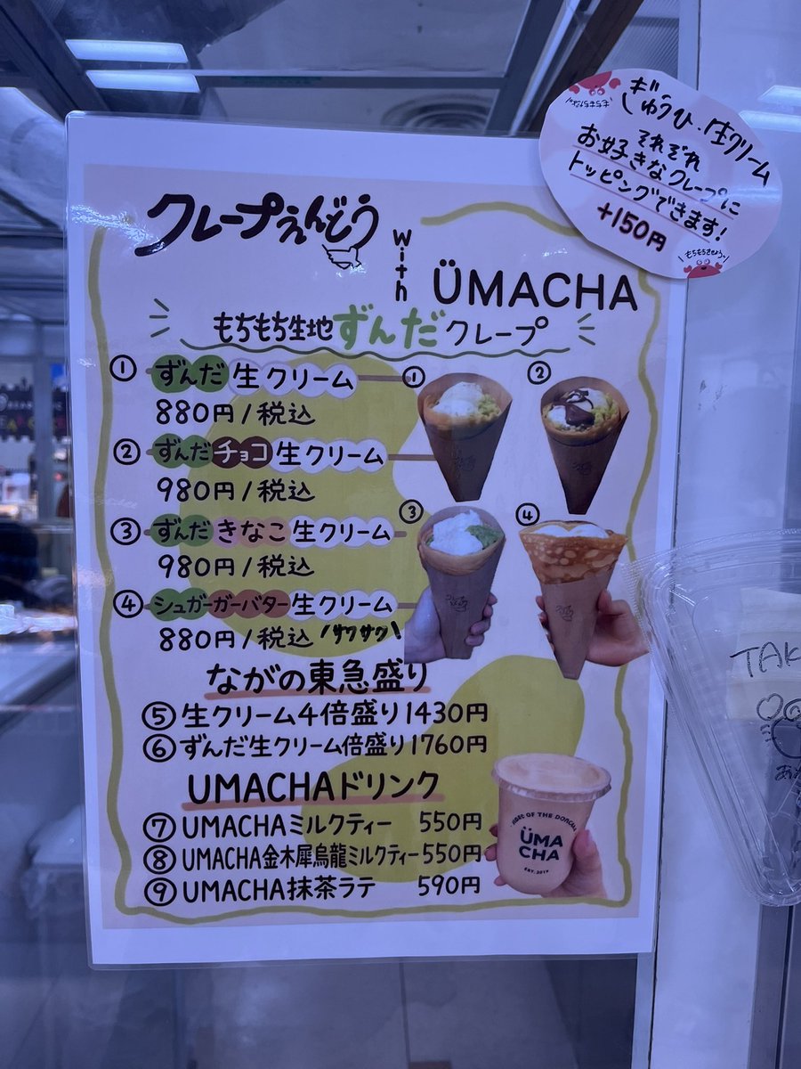 lurerone's tweet photo. 大阪では時間なくて食べられなかったクレープ！ずんだ生クリームにぎゅうひ、生クリーム1スクープ追加。大満足。大阪からの催事出店ありがとうございます、助かる https://t.co/iYJRuob0Oe